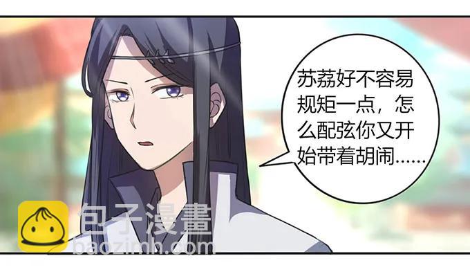 《女装大佬养成记》135 满分 第41页
