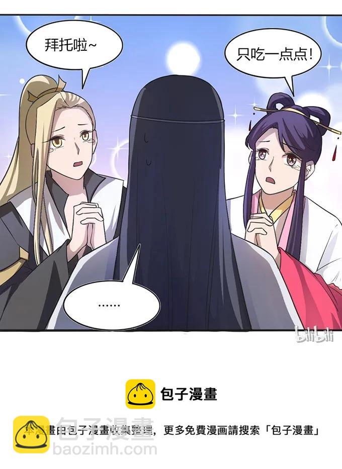 《女装大佬养成记》135 满分 第42页