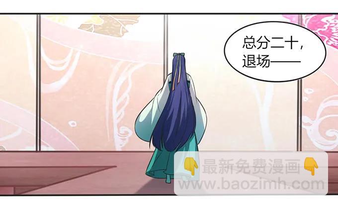 《女装大佬养成记》135 满分 第5页