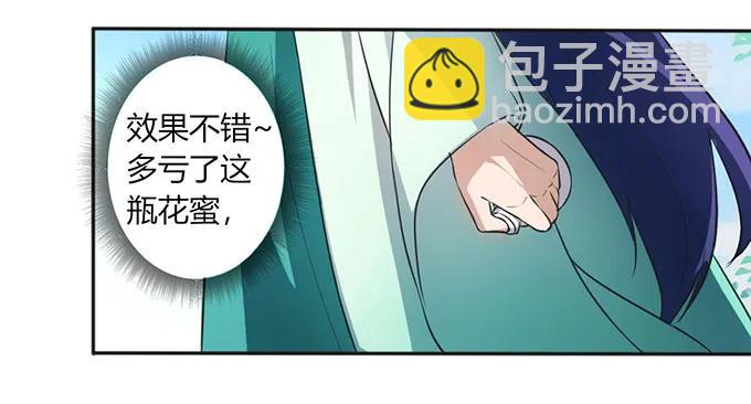 《女装大佬养成记》135 满分 第6页