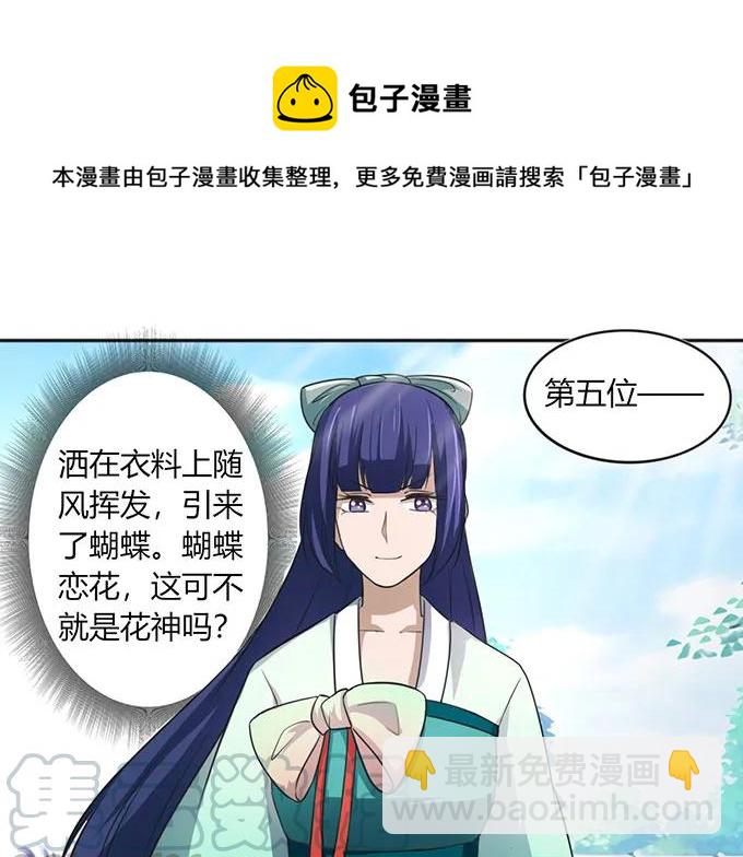 《女装大佬养成记》135 满分 第7页