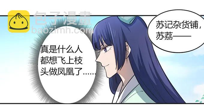 《女装大佬养成记》135 满分 第8页