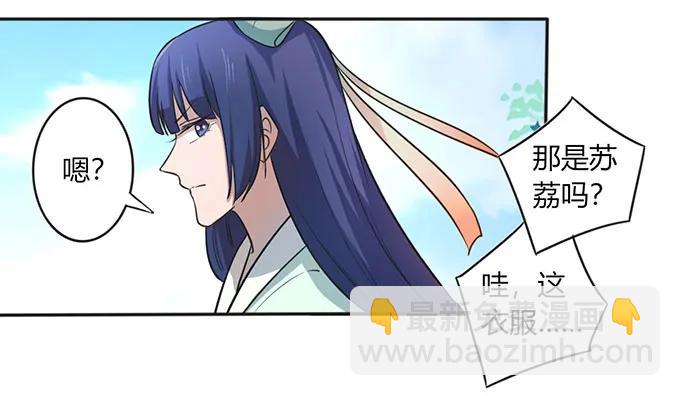 《女装大佬养成记》135 满分 第9页