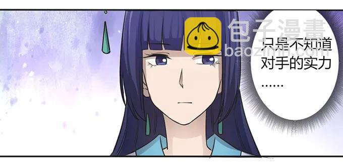 《女装大佬养成记》133 制作 第11页