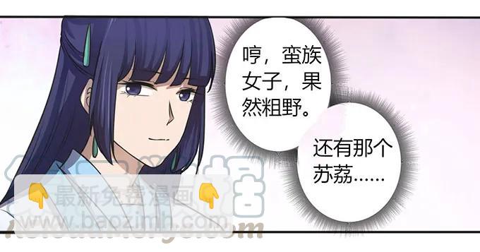 《女装大佬养成记》133 制作 第13页