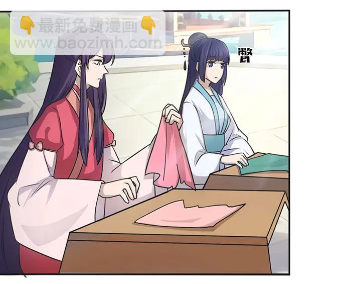 《女装大佬养成记》133 制作 第14页