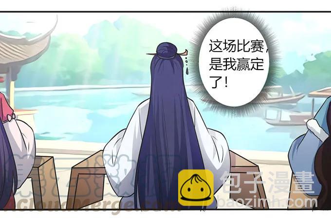 《女装大佬养成记》133 制作 第16页