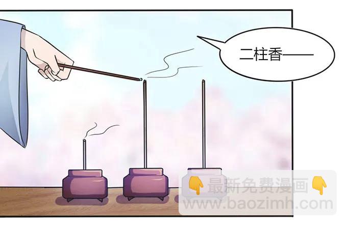 《女装大佬养成记》133 制作 第20页