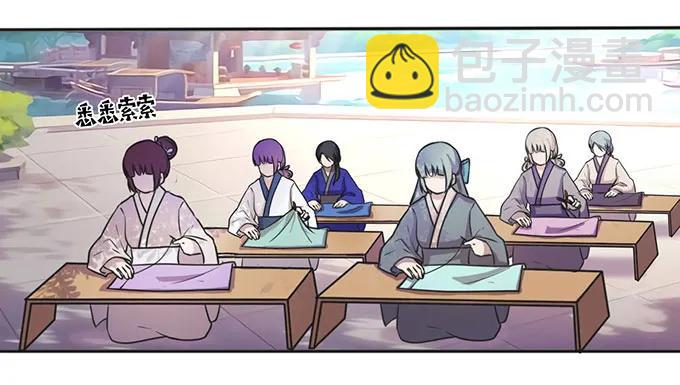 《女装大佬养成记》133 制作 第21页
