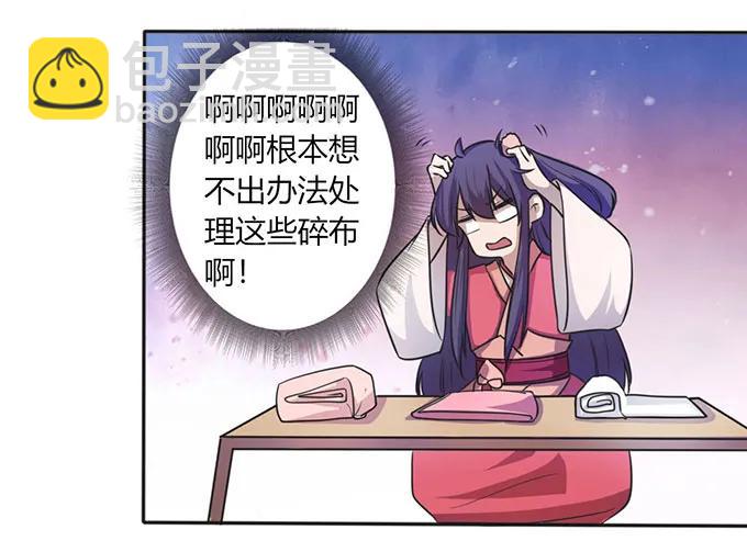 《女装大佬养成记》133 制作 第23页