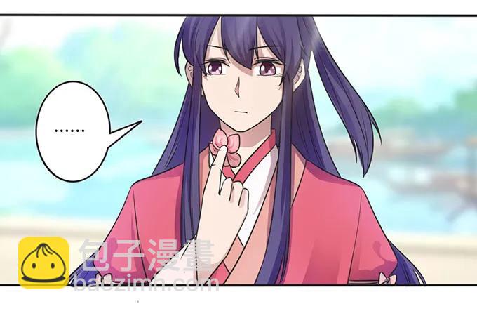《女装大佬养成记》133 制作 第27页
