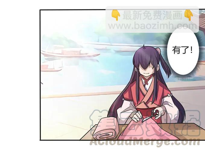 《女装大佬养成记》133 制作 第28页