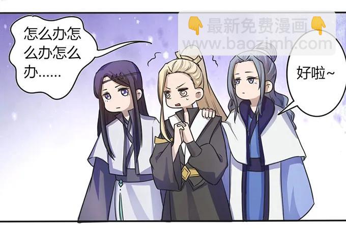 《女装大佬养成记》133 制作 第30页