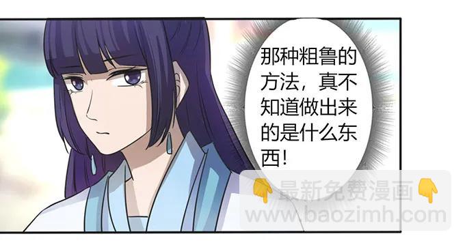 《女装大佬养成记》133 制作 第32页