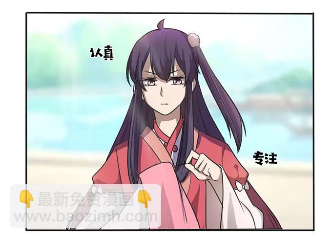 《女装大佬养成记》133 制作 第35页