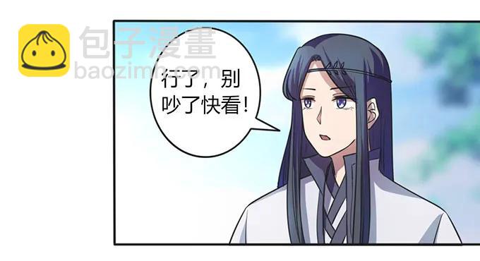 《女装大佬养成记》133 制作 第38页