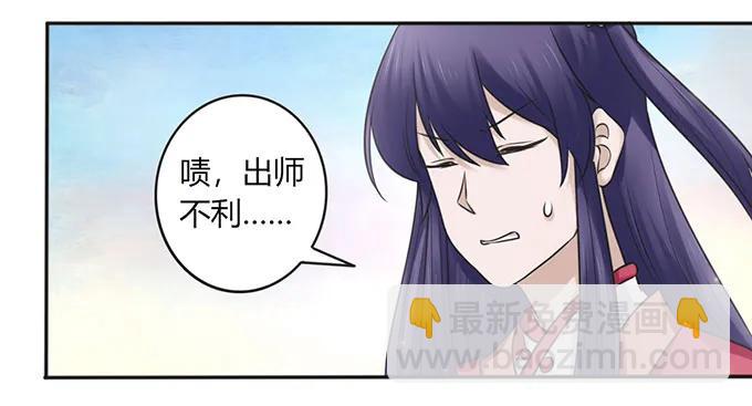 《女装大佬养成记》133 制作 第3页
