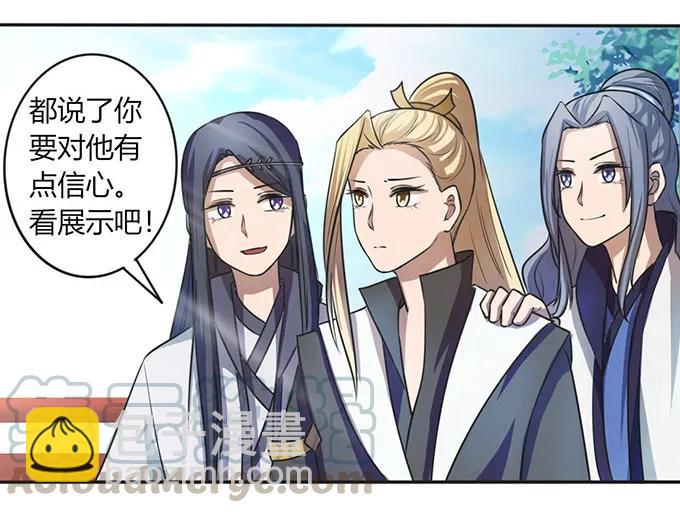《女装大佬养成记》133 制作 第40页