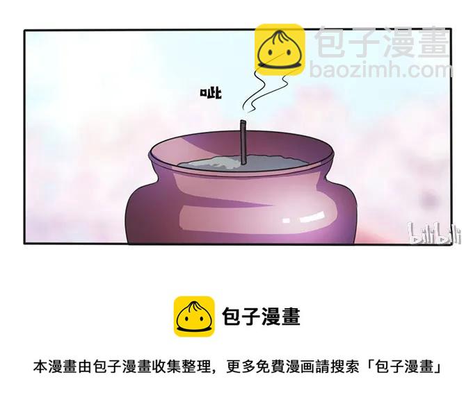 《女装大佬养成记》133 制作 第41页
