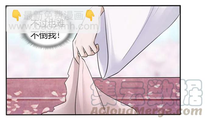 《女装大佬养成记》133 制作 第4页