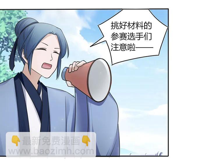 《女装大佬养成记》133 制作 第6页