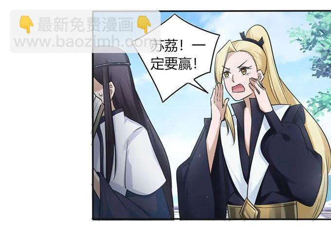 《女装大佬养成记》132 花神 第14页