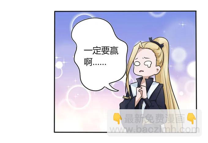 《女装大佬养成记》132 花神 第18页