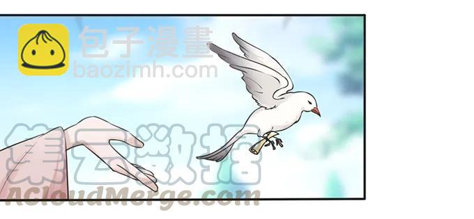 《女装大佬养成记》132 花神 第25页