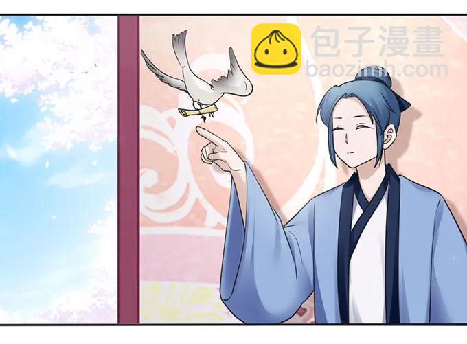 《女装大佬养成记》132 花神 第26页