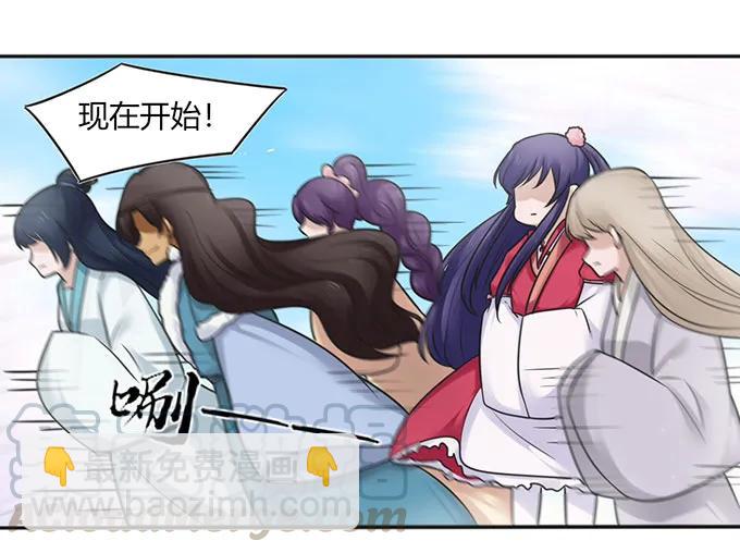 《女装大佬养成记》132 花神 第31页