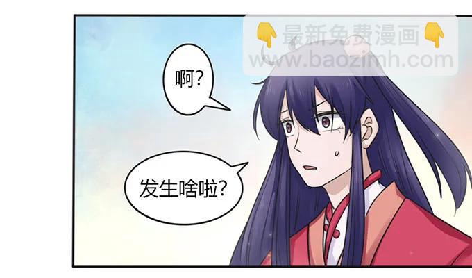 《女装大佬养成记》132 花神 第32页