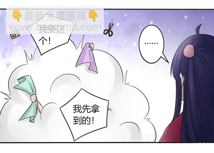 《女装大佬养成记》132 花神 第33页