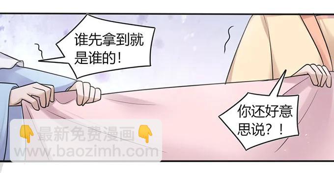 《女装大佬养成记》132 花神 第35页
