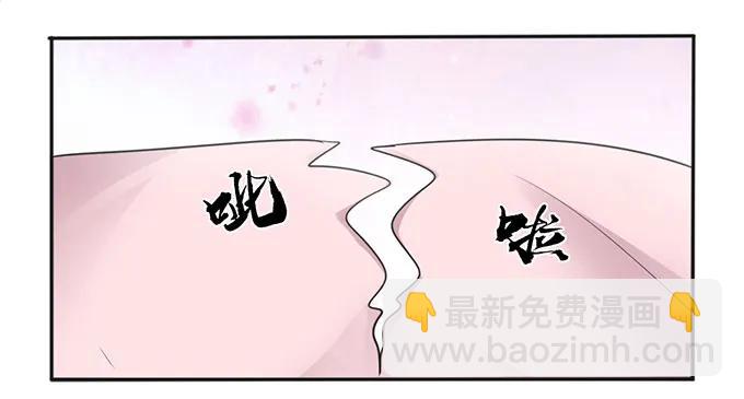 《女装大佬养成记》132 花神 第36页