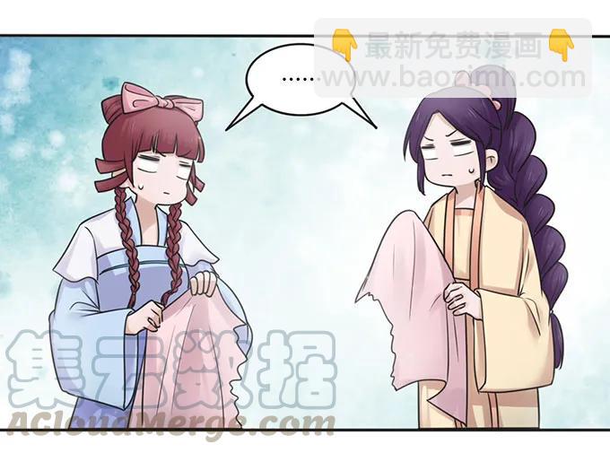 《女装大佬养成记》132 花神 第37页