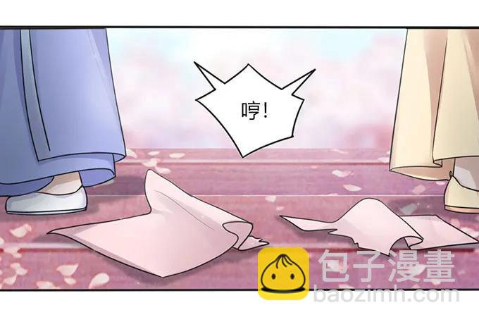 《女装大佬养成记》132 花神 第38页