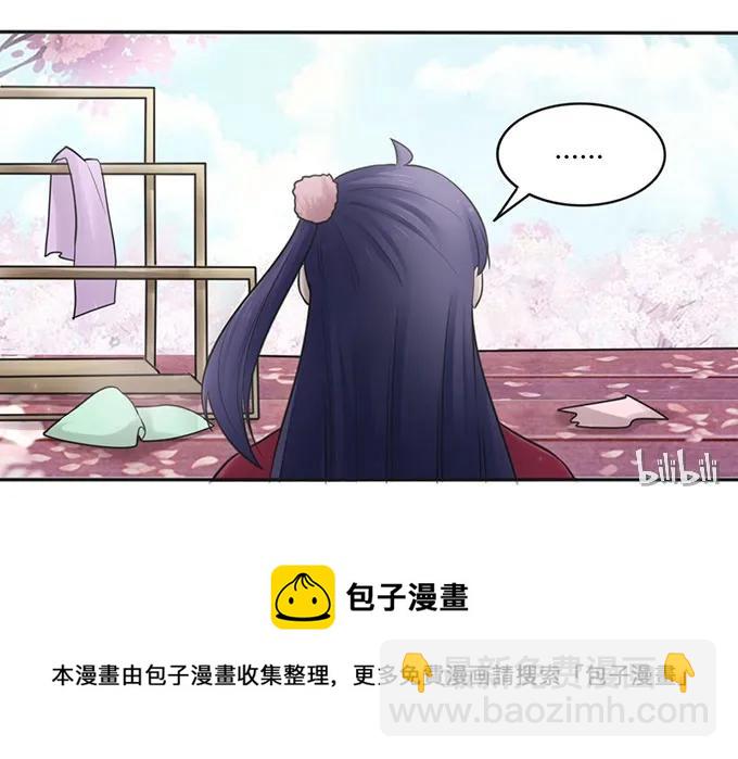 《女装大佬养成记》132 花神 第42页