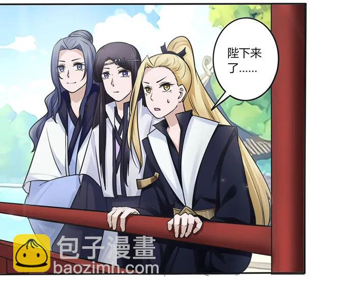 《女装大佬养成记》132 花神 第6页
