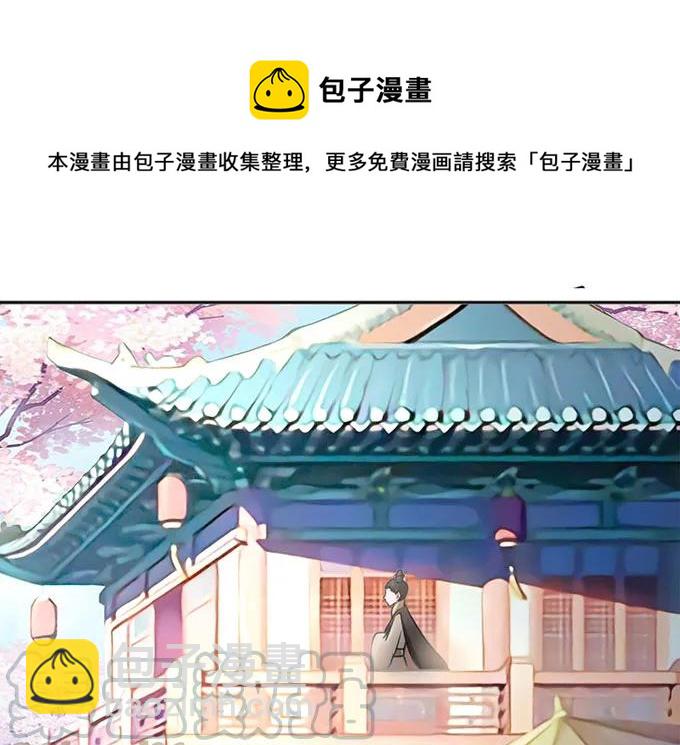 《女装大佬养成记》132 花神 第7页