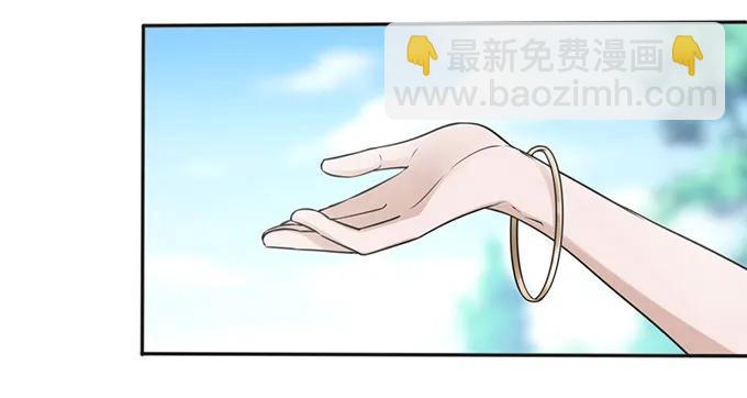 《女装大佬养成记》132 花神 第8页