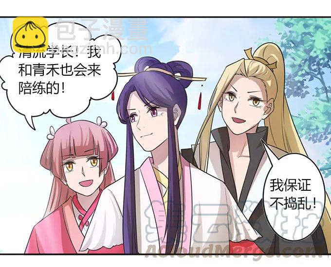 《女装大佬养成记》136 排练 第10页