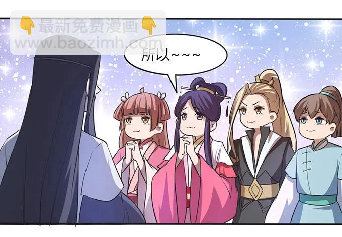 《女装大佬养成记》136 排练 第11页