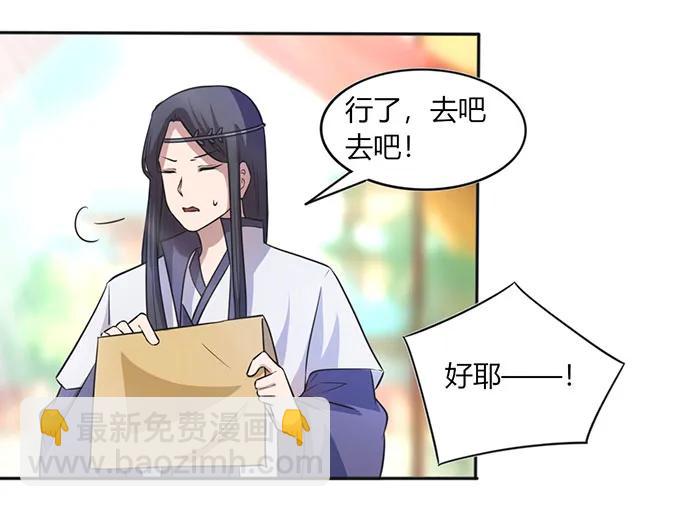 《女装大佬养成记》136 排练 第12页
