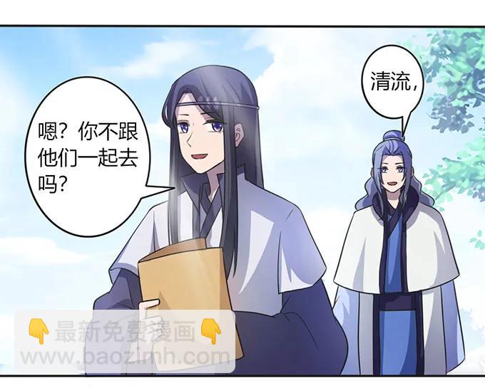 《女装大佬养成记》136 排练 第14页