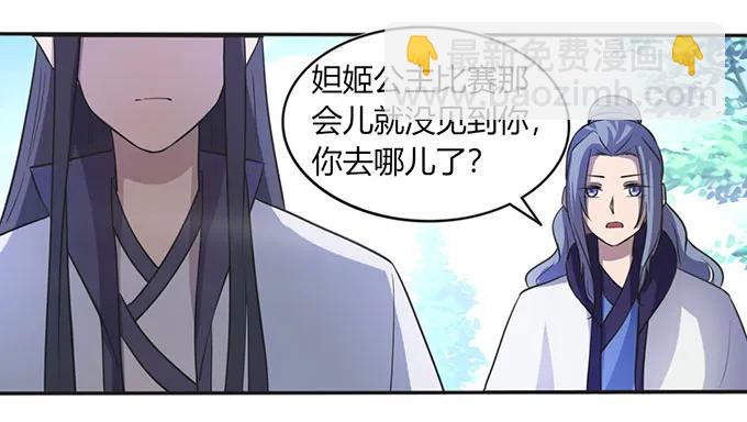 《女装大佬养成记》136 排练 第15页