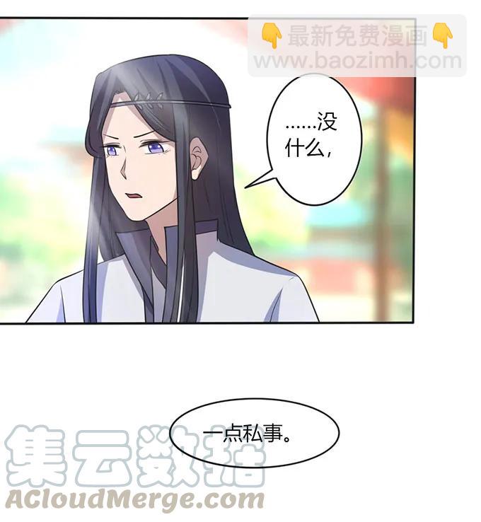 《女装大佬养成记》136 排练 第16页
