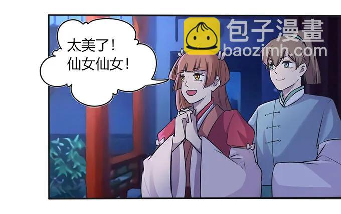 《女装大佬养成记》136 排练 第27页