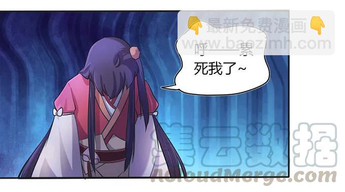《女装大佬养成记》136 排练 第28页