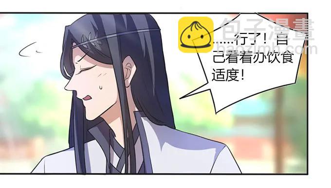 《女装大佬养成记》136 排练 第2页