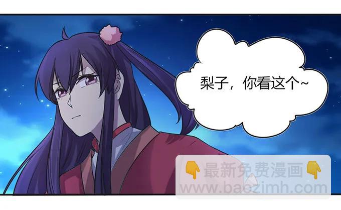 《女装大佬养成记》136 排练 第30页